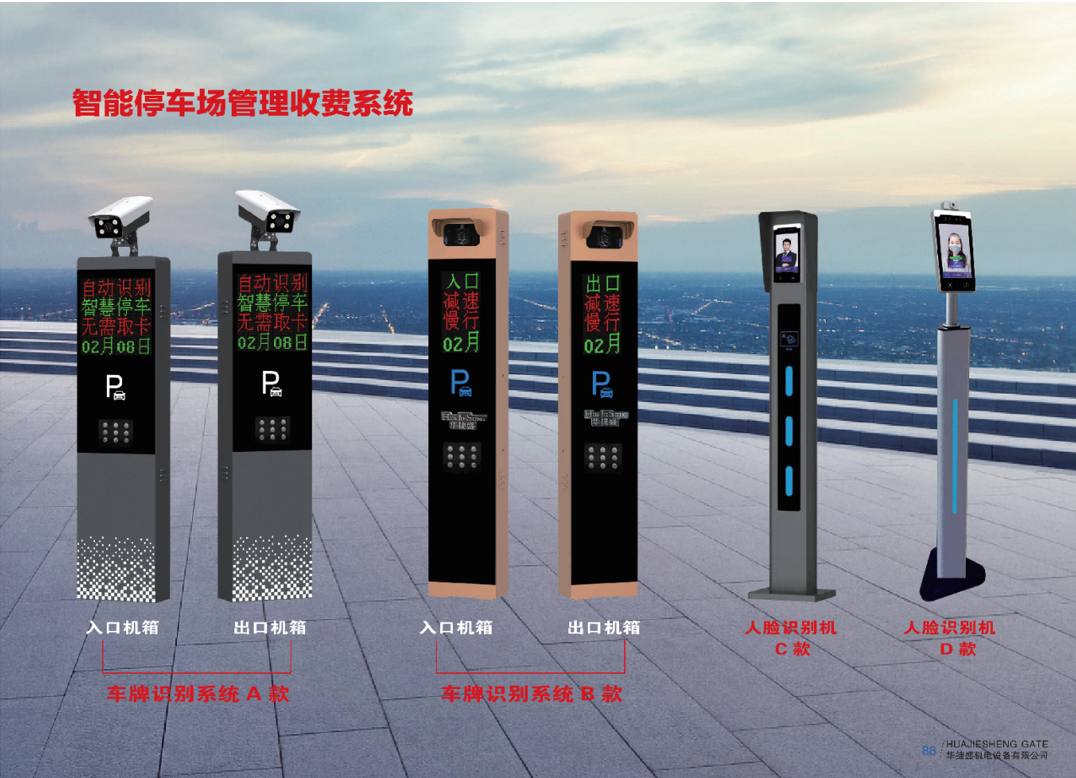 License Plate & Face Recognition System